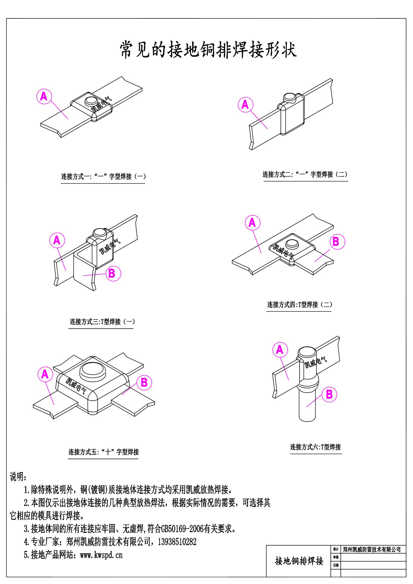 铜排放热焊接.jpg