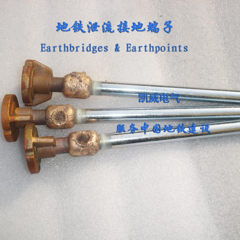 地铁接地端子.jpg