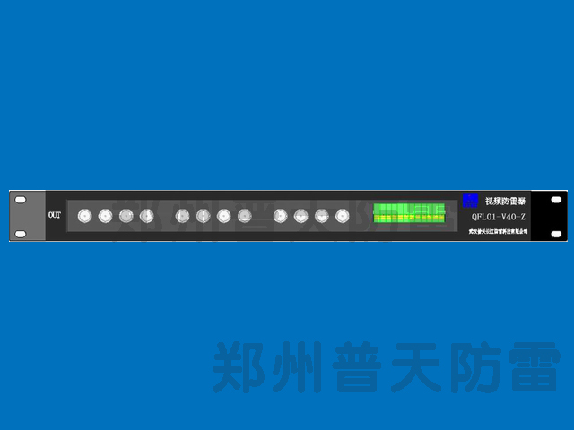 集中式视频监控防雷器
