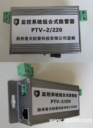 网络二合一防雷器2.jpg