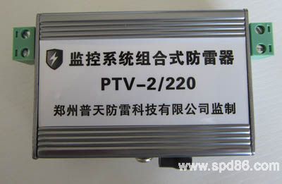 网络二合一防雷器.jpg