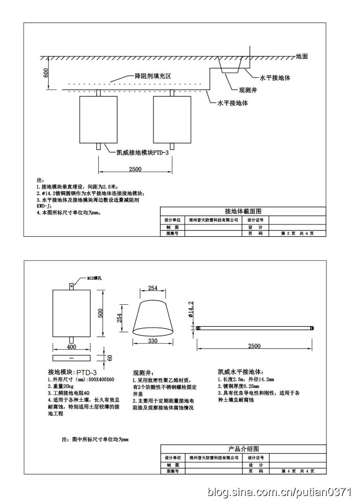 接地网制作设计图.jpg