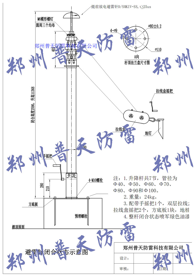 可升降避雷针闭合状态图.jpg