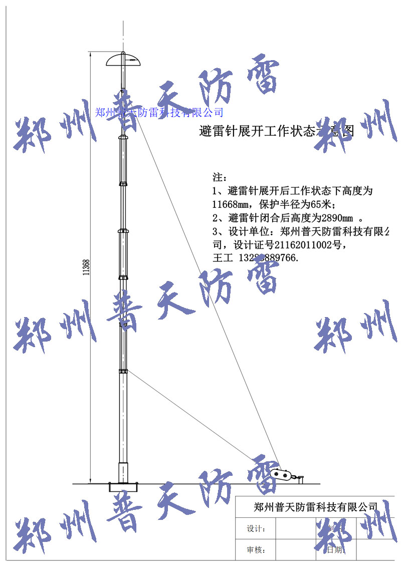 可升降避雷针设计图.jpg