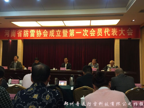 河南省防雷协会2.jpg